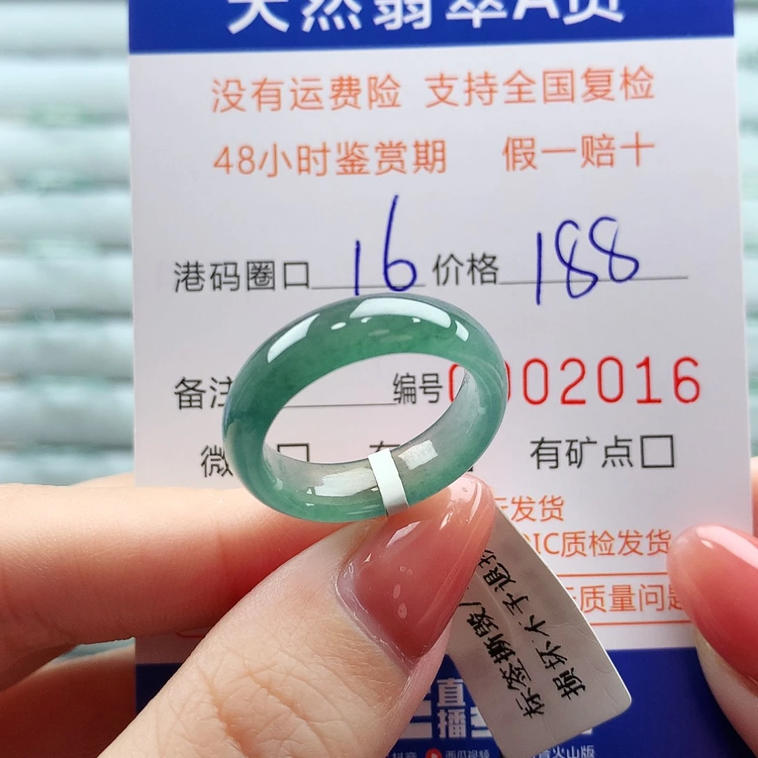 翡翠未镶嵌戒指翡翠