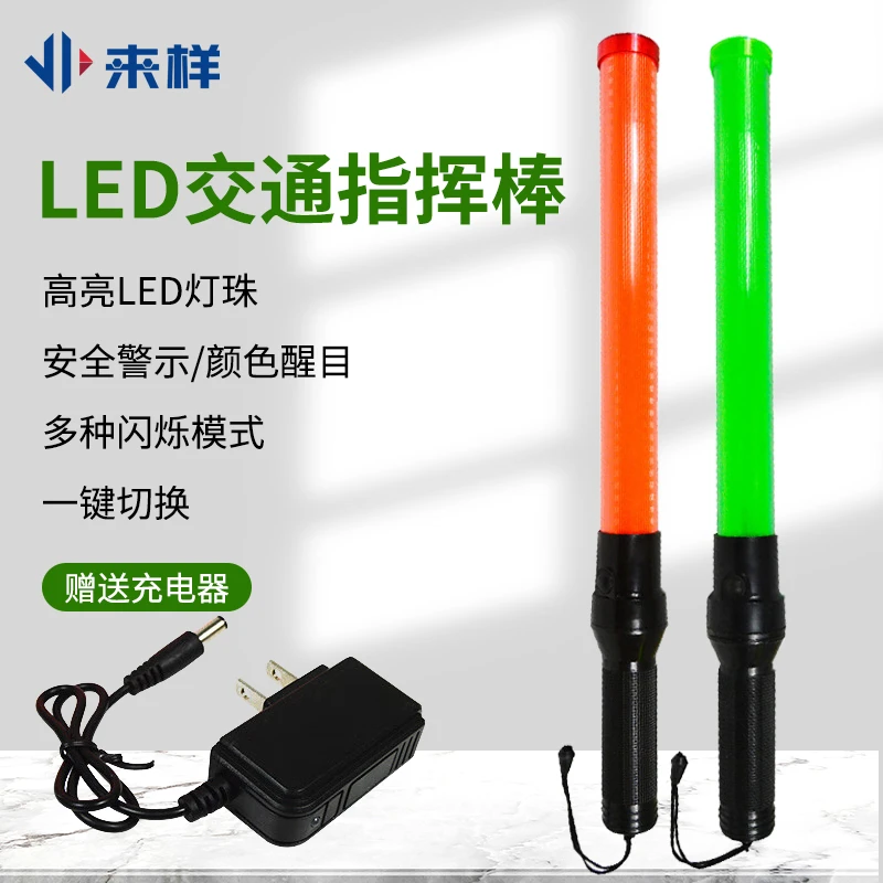 LED交通指挥棒手持警示棒消防应急照明发光棒闪光棒演唱会荧光棒