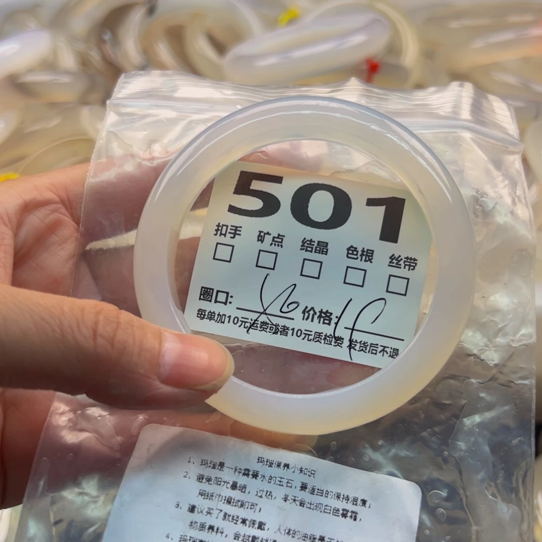 玛瑙/玉髓手镯未镶嵌501
