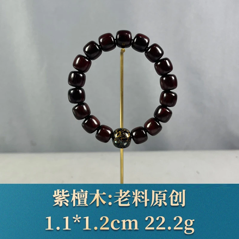 71902 老料原创 紫檀木