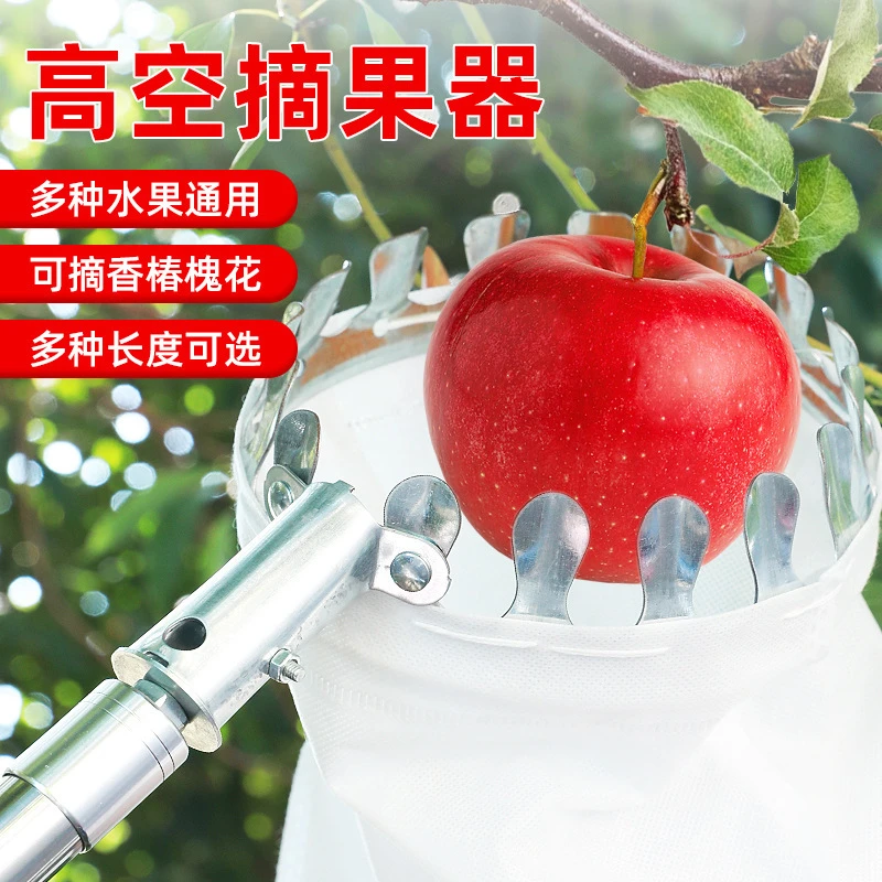 园林多功能伸缩杆高空修树摘果神器不锈钢手柄果园柿子香椿芒果