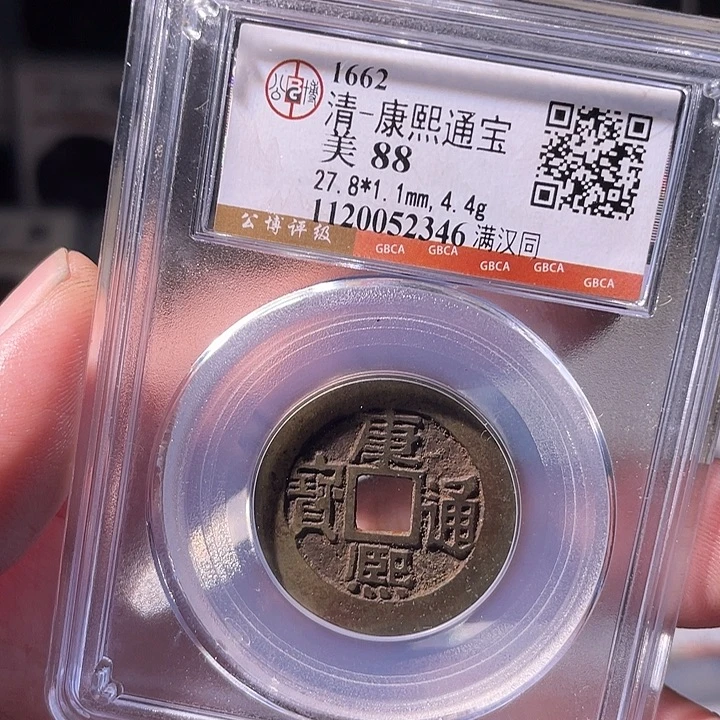 铜EB封装评级盒子币一个2346