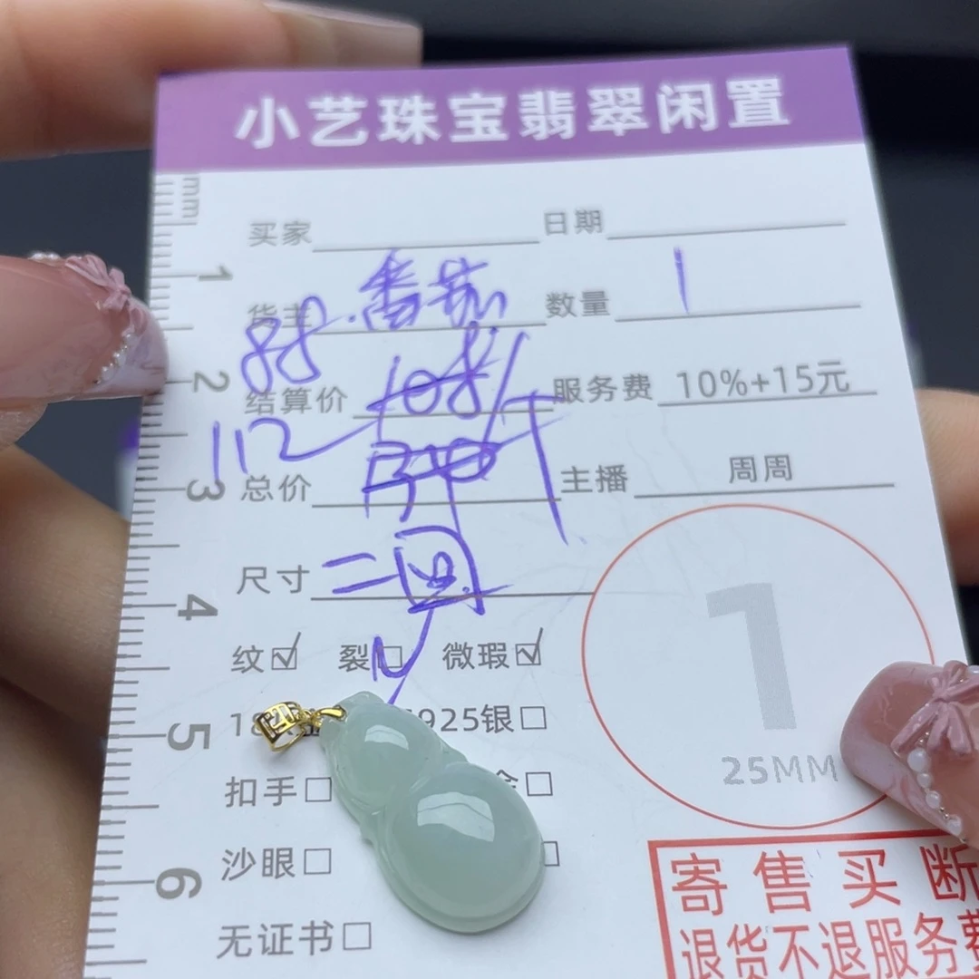 翡翠18K金镶嵌颈饰吊坠