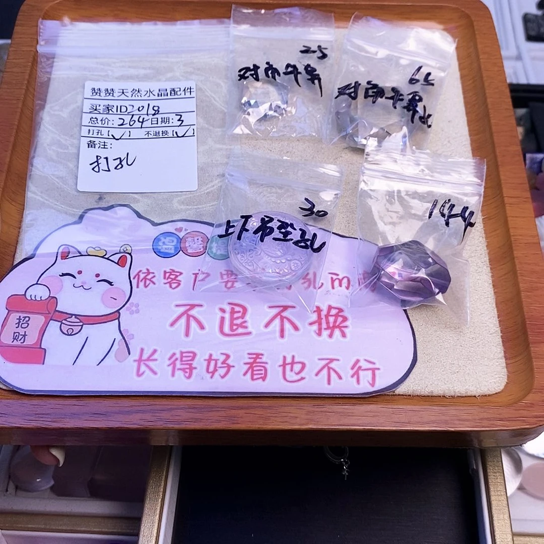 2***8未镶嵌颈饰紫晶天然水晶打孔不退不换