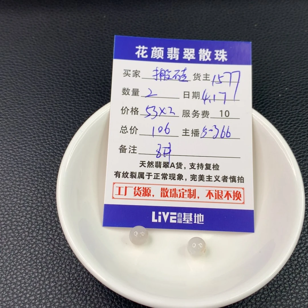 翡翠散珠搬****女翡翠散珠DIY手串多样性自发