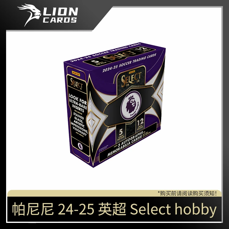 帕尼尼【拆盒】24-25 赛季 英超 select 足球球星卡盲盒