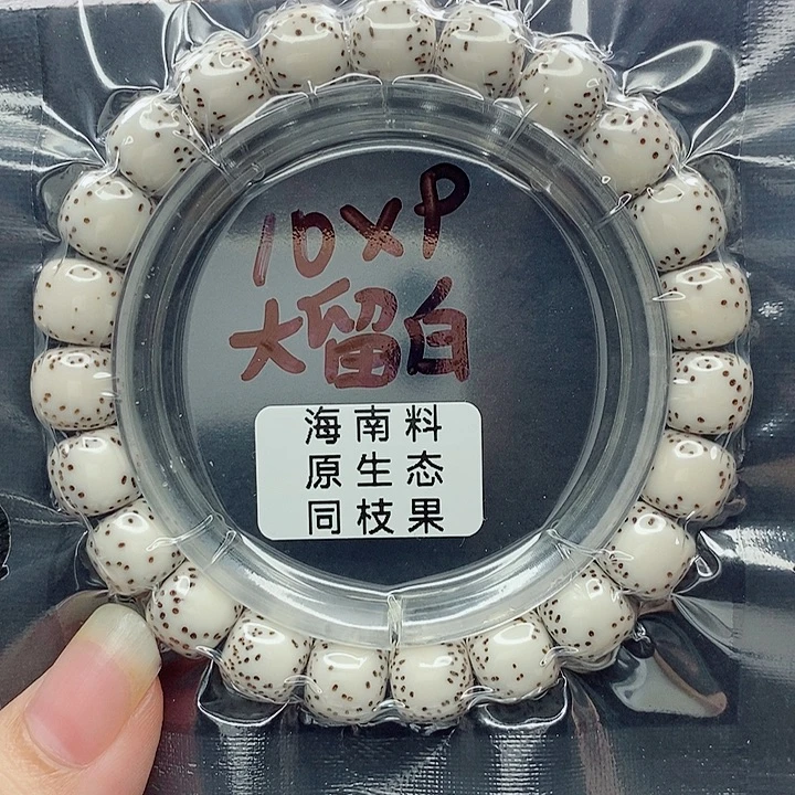 吊坠星月菩提10的尺寸