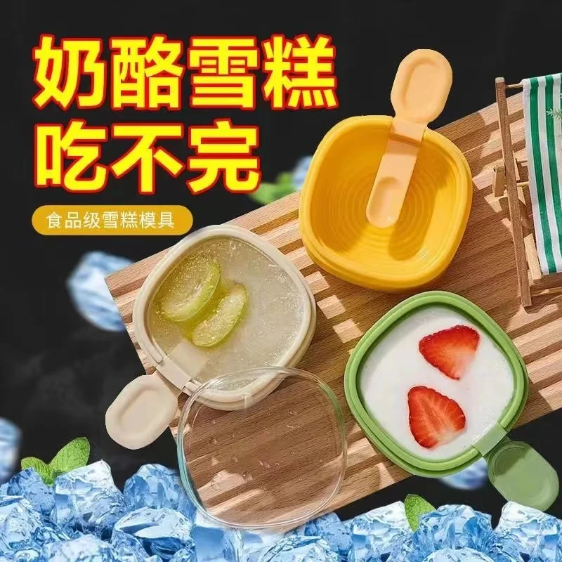 雪糕模具家用做冰棒冰棍冰淇淋冰糕冰块奶酪棒硅胶食品级磨具自制