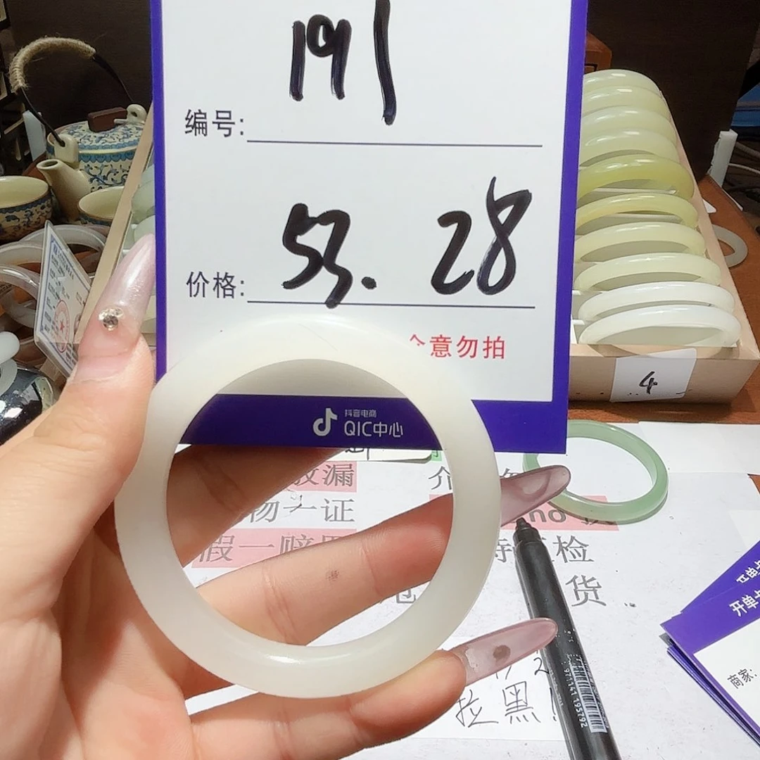 石英质玉手镯未镶嵌191