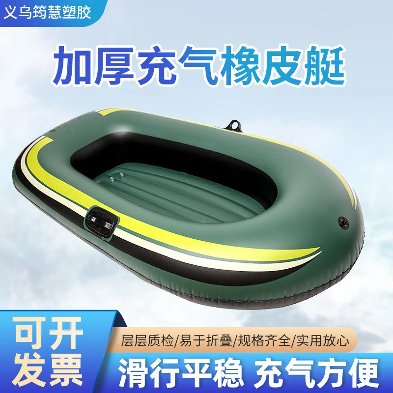 加厚充气小型橡皮艇皮划艇pvc水上船充气艇船漂流船游泳救生船