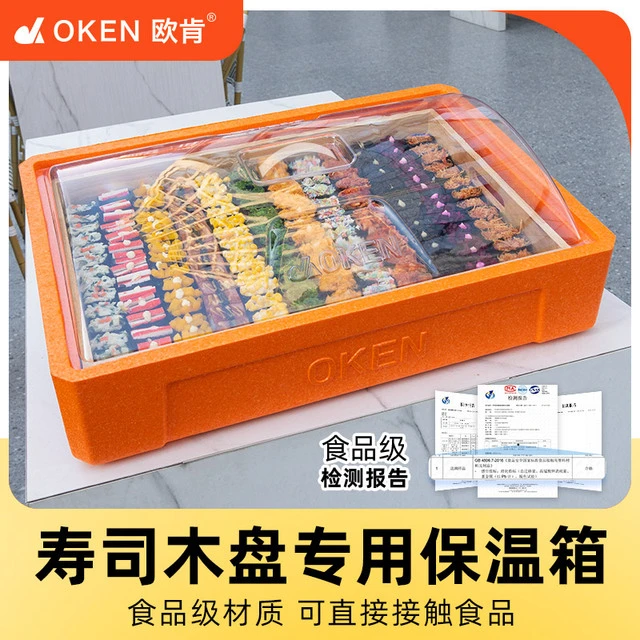 OKEN欧肯24升木盘寿司保温箱糯米糕保热商用摆摊展示西点甜品保冷