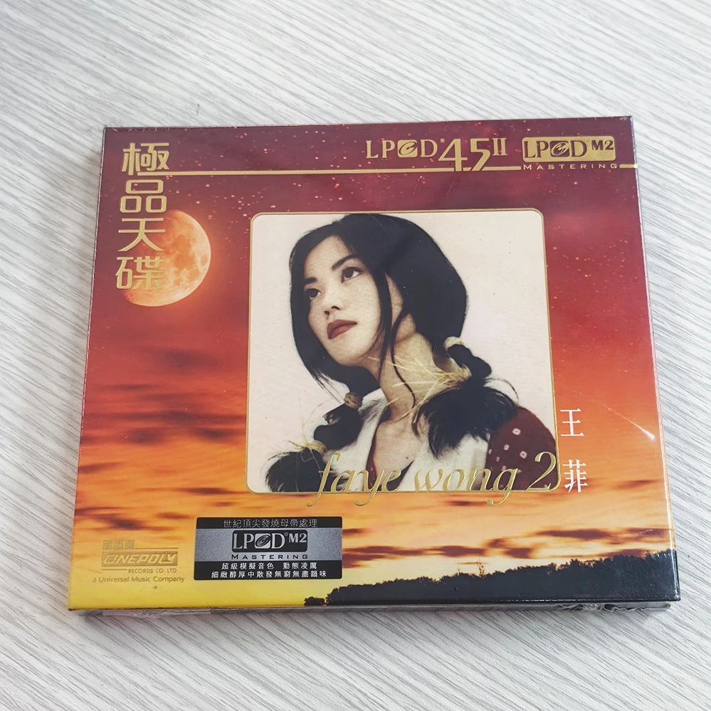 王菲专辑 天碟系列 LPCD45II CD