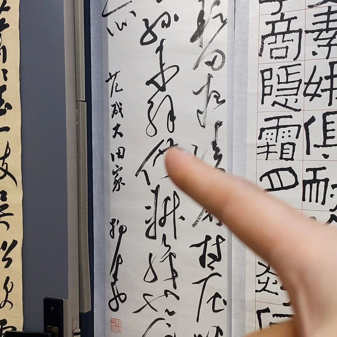 书法杨老师作品欣赏