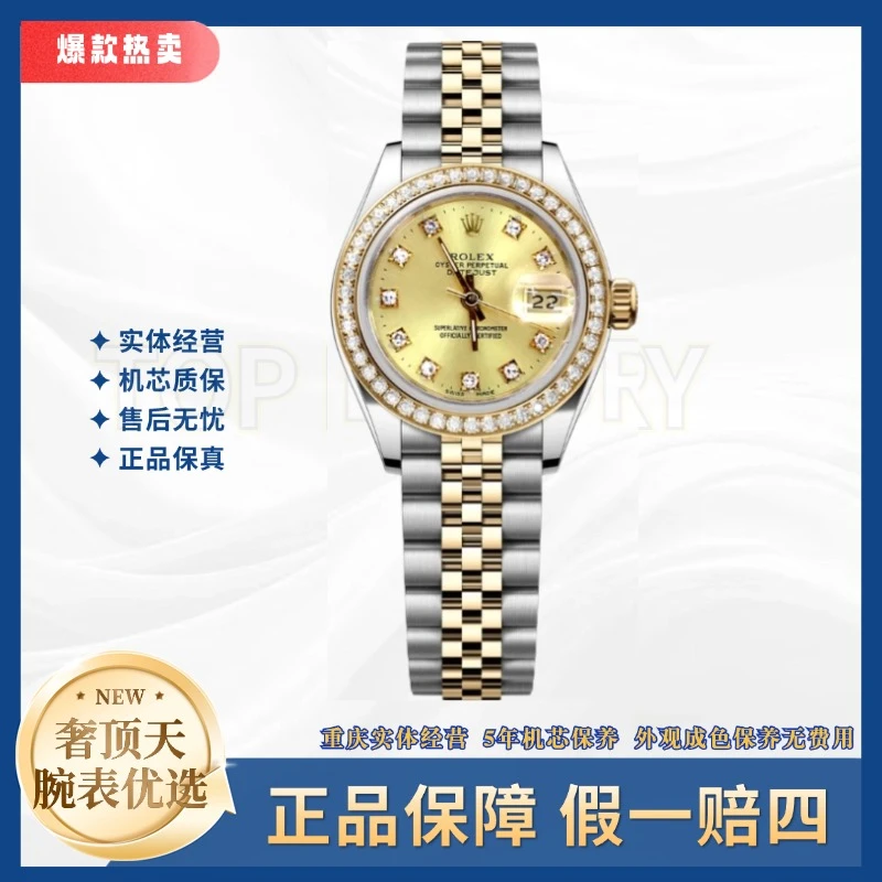 99新 Rolex/劳力士 日志//金盘小包钻刻钻圈/26表径