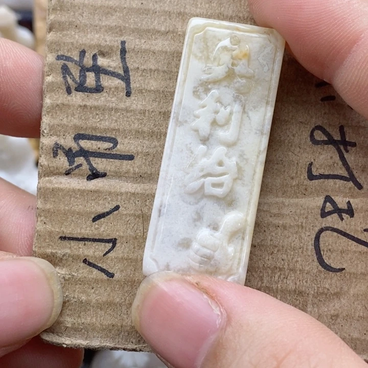 颈饰未镶嵌硅化珊瑚（珊瑚玉）三**头