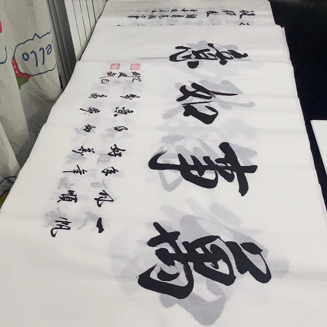 书法老师精品书法