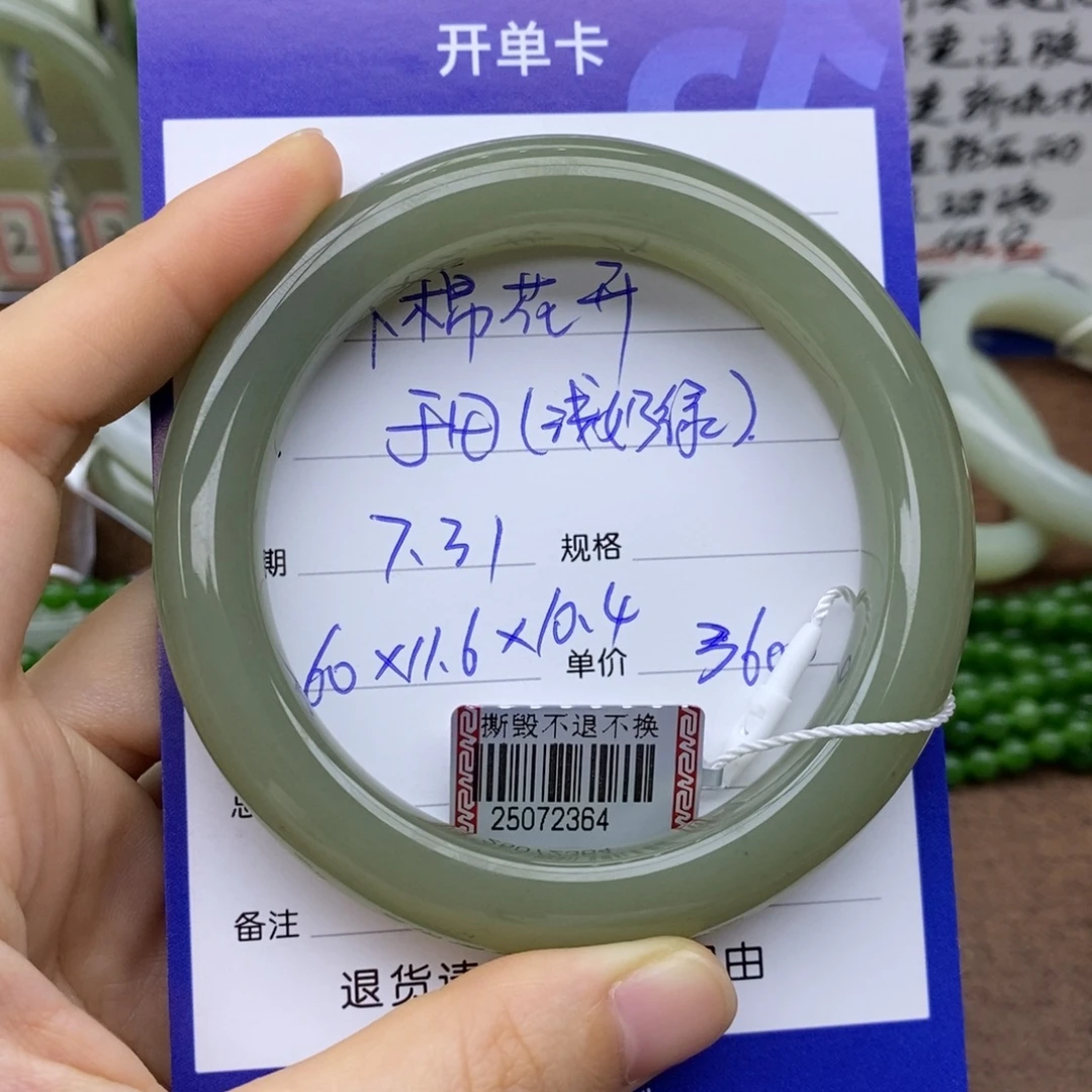 木***开和田玉手镯未镶嵌