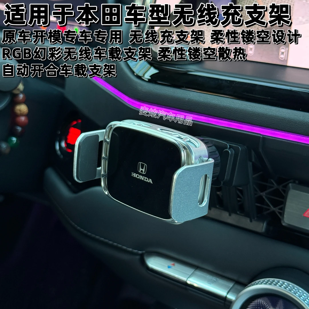 适用本田汽车十一代半雅阁车载专用导航无线充电动手机支架配件