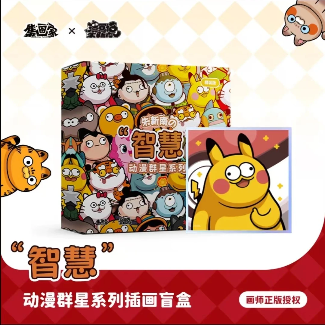【拆包】集画家 艺术家朱新南《智慧动漫群星》系列版画盲盒（代拆）P