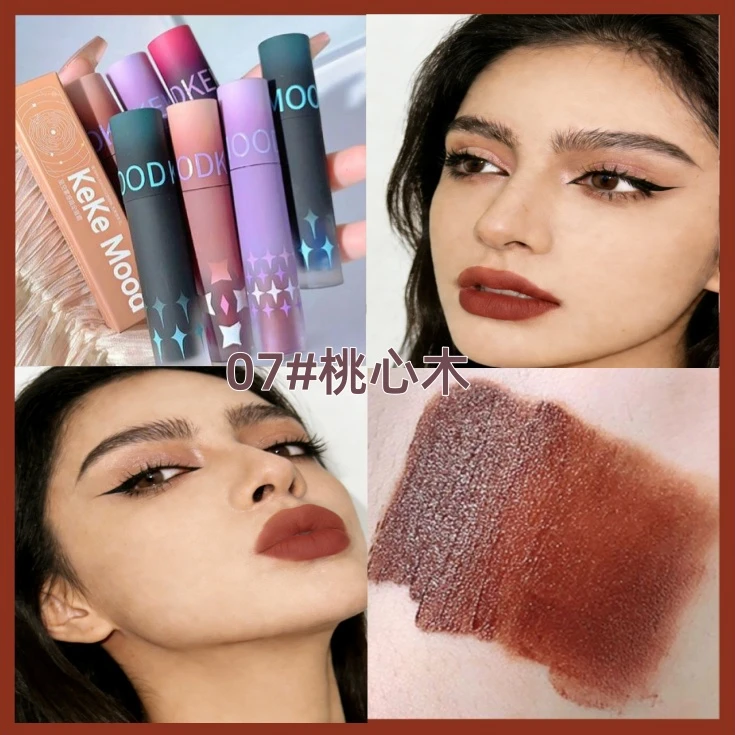 لەۋ سۇرۇخ星空雾感限定唇霜学生显白营养哑光丝绒雾面柔雾不易掉