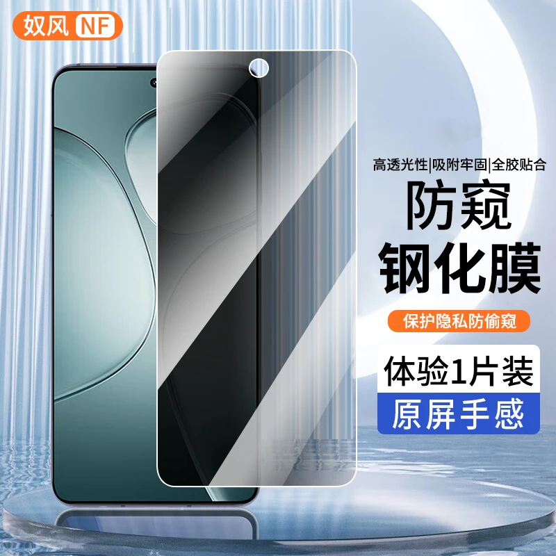 适用红米k70至尊版钢化膜防窥膜红米k70Ultra手机膜全屏全屏膜