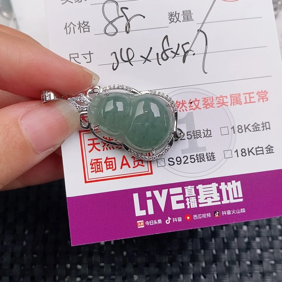 颈饰银S925镶嵌翡翠