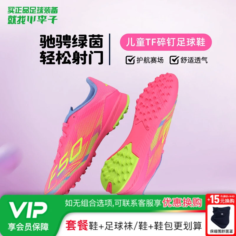 小李子adidas阿迪达斯F50 中端TF碎钉儿童训练比赛足球鞋IE3755