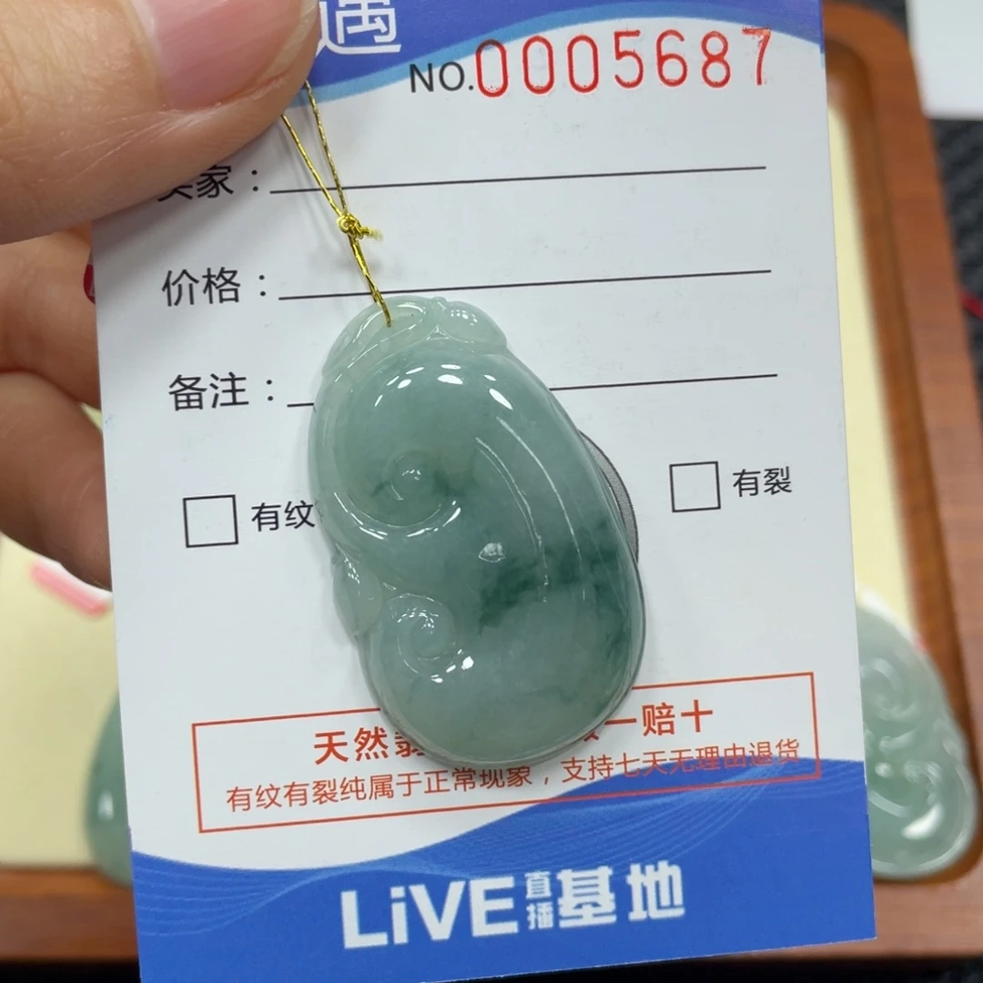 翡翠颈饰未镶嵌翡翠吊坠5687