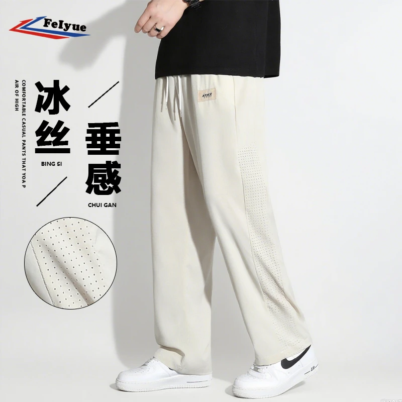 feiyue/飞跃冰丝休闲裤子男士夏季薄款垂感宽松直筒运动速干长裤