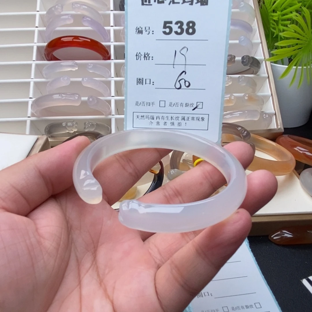 手镯玛瑙/玉髓未镶嵌