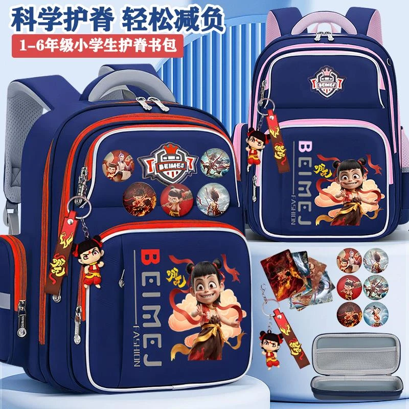 包恒美哪吒闹海书包小学生一二三到六年级减负护脊超轻大容量男孩