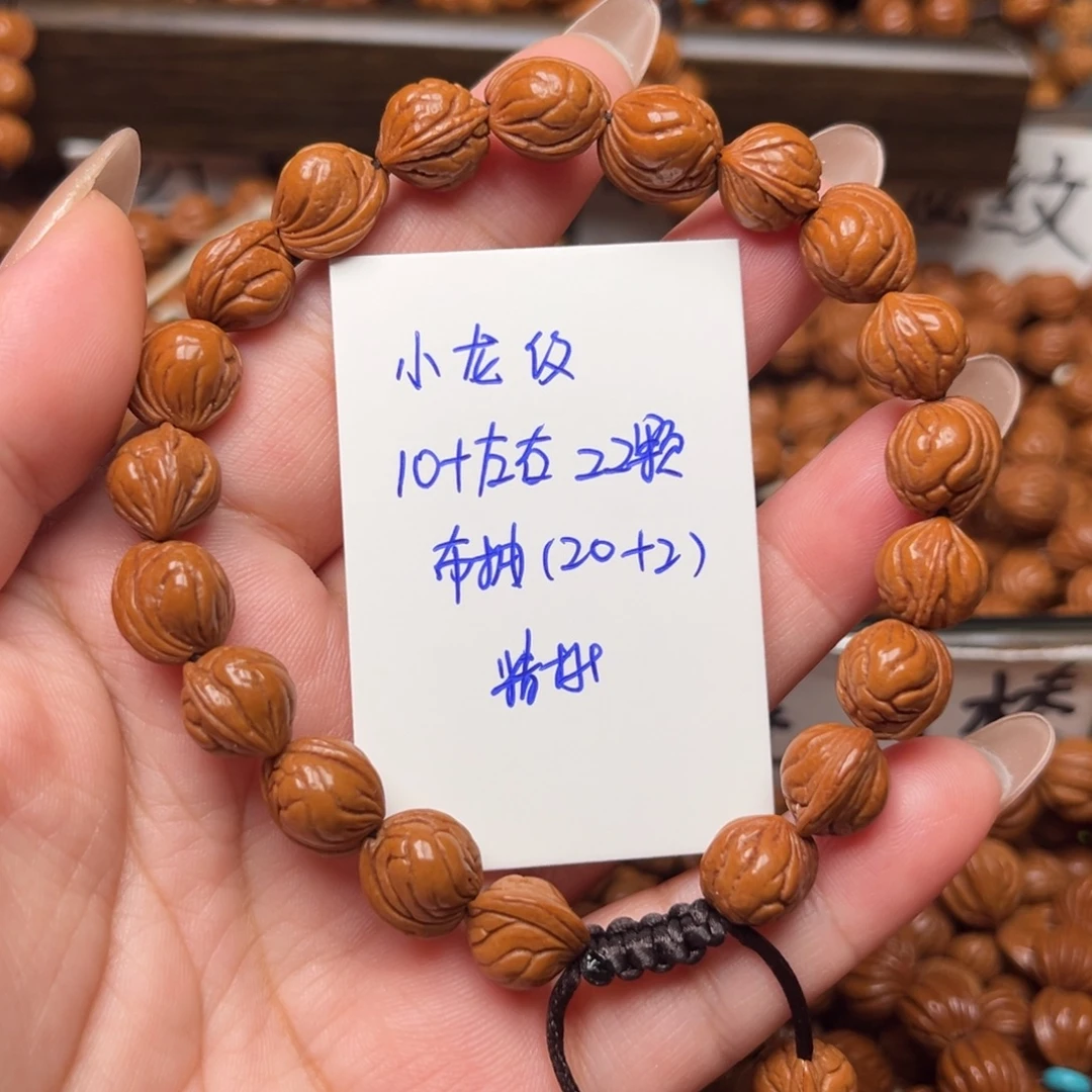 桃核把件10左右小龙纹手串