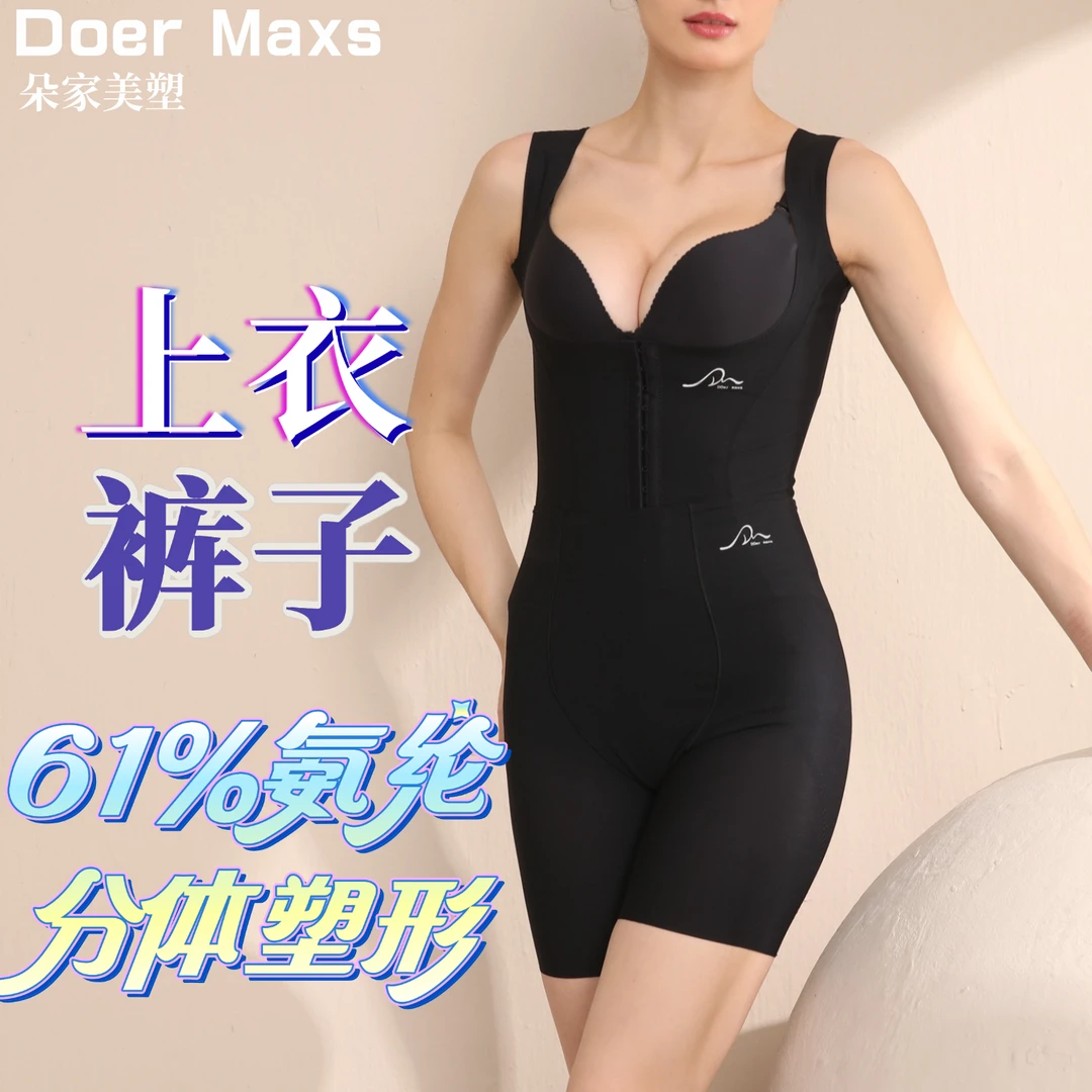 DoerMax薄款塑身衣女收腹高腰夹收腰塑形塑腰塑型收腹衣无痕产后