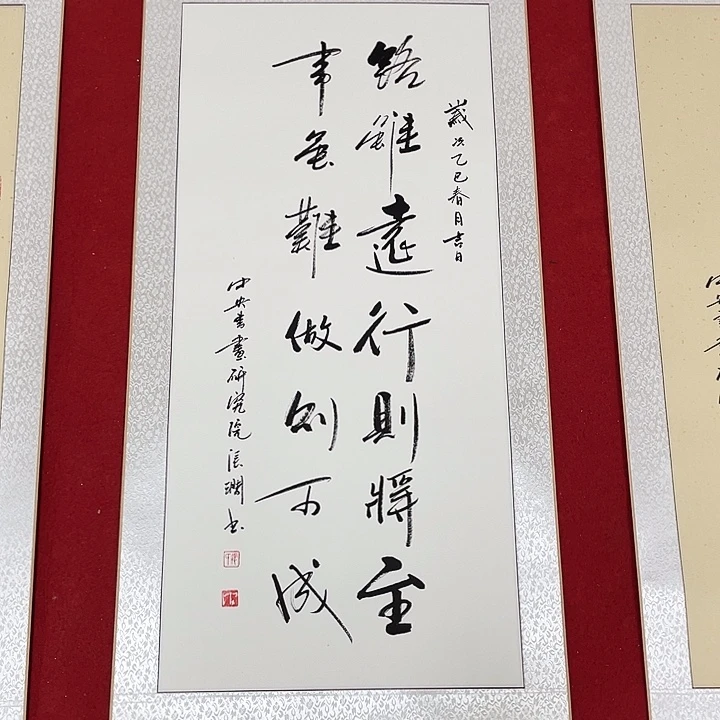 书法书画家作品集