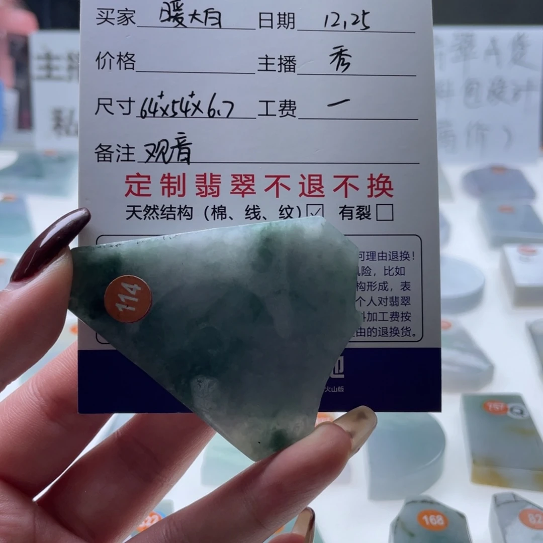 暖***O定制翡翠未镶嵌天然翡翠