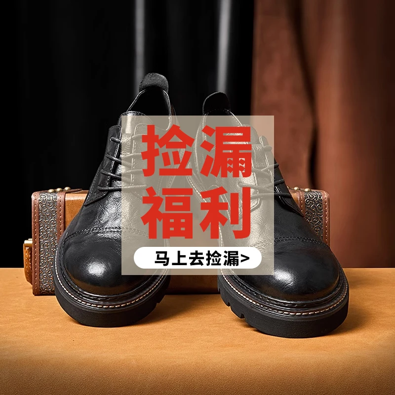 601-清仓牛皮休闲百搭皮鞋复古男士英伦潮流商务低帮圆头手工