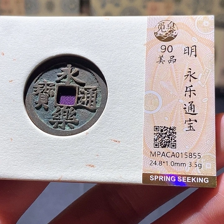 铜觅泉评级古钱币一枚 小敏