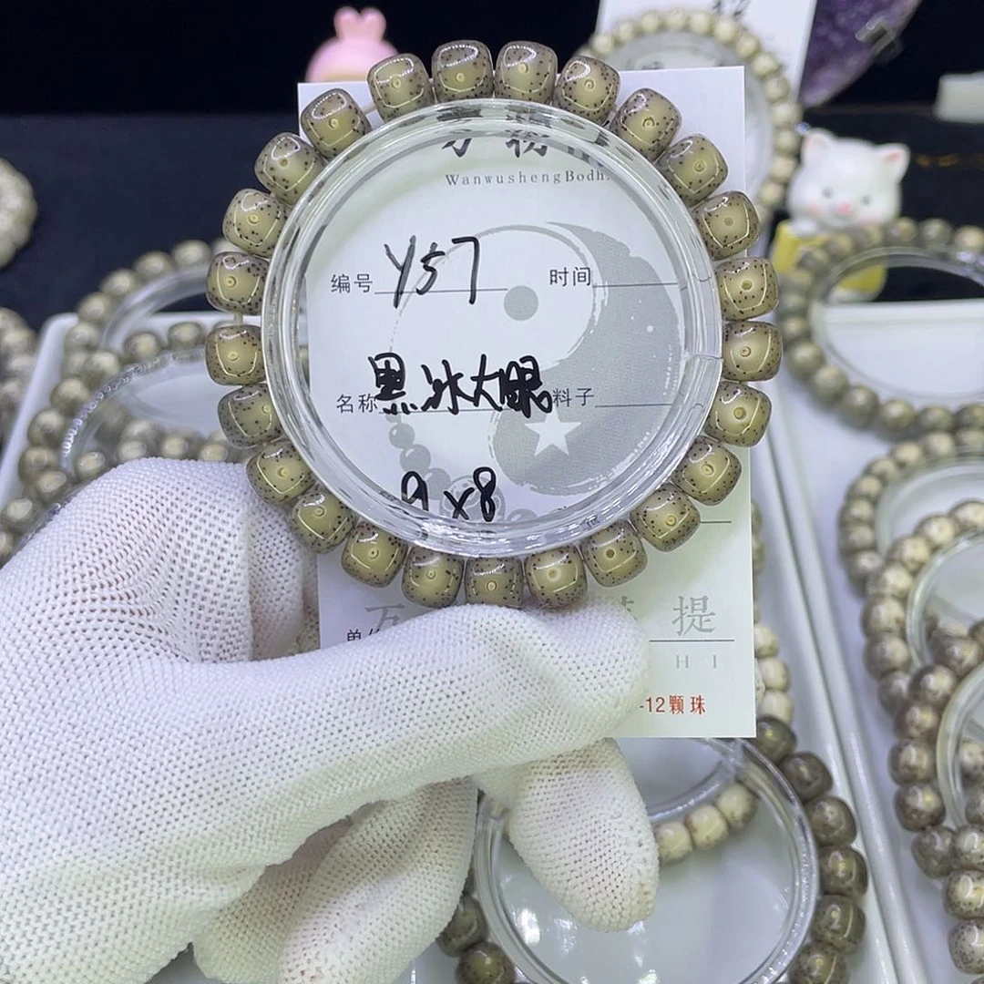 吊坠星月菩提Y黑冰大眼
