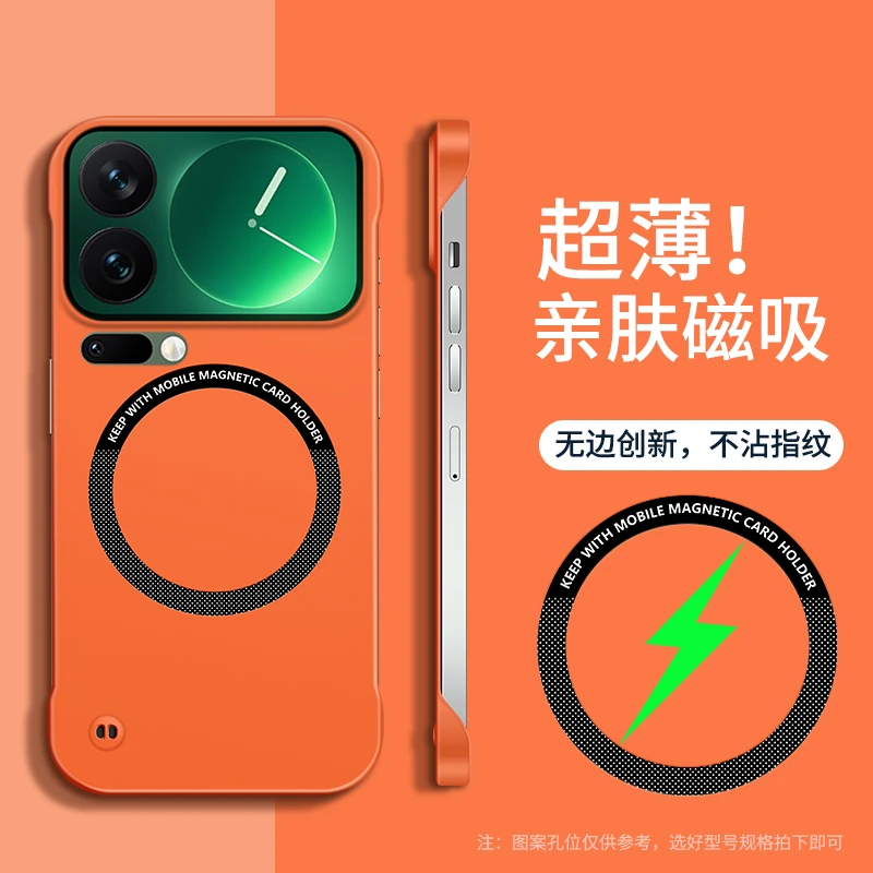 适用小米17ProMax手机壳磨砂磁吸小米17Pro散热无边框15Pro简约款