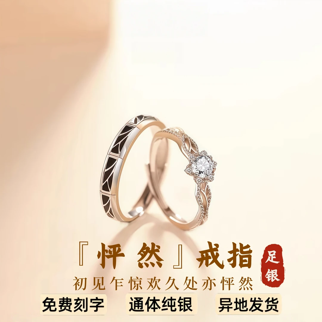 S999足银首饰品情侣对戒轻奢小众纯银戒指男女款刻字生日圣诞礼物