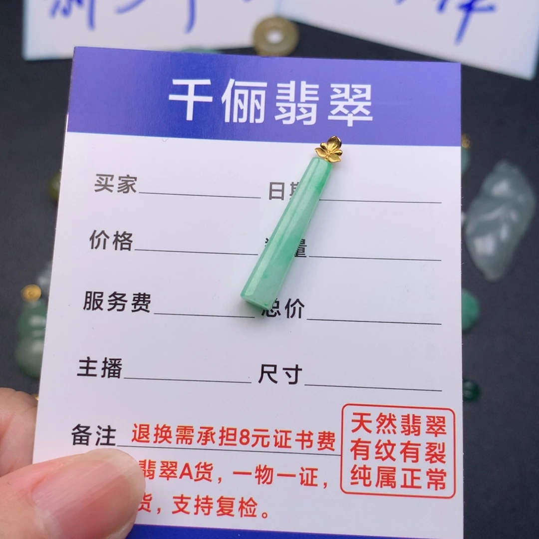 翡翠18K金镶嵌颈饰优**管