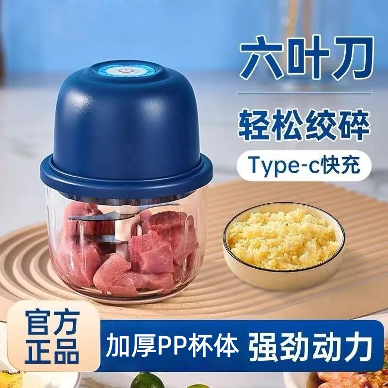6叶精钢刀电动压蒜器绞肉机家用小型便携宝宝辅食机绞蒜器绞肉机