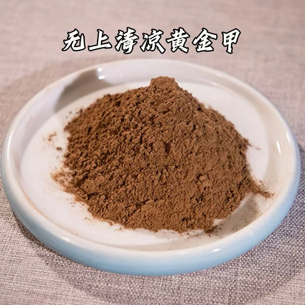 【香粉】无上清凉黄金甲香粉  室内熏香 房间熏香