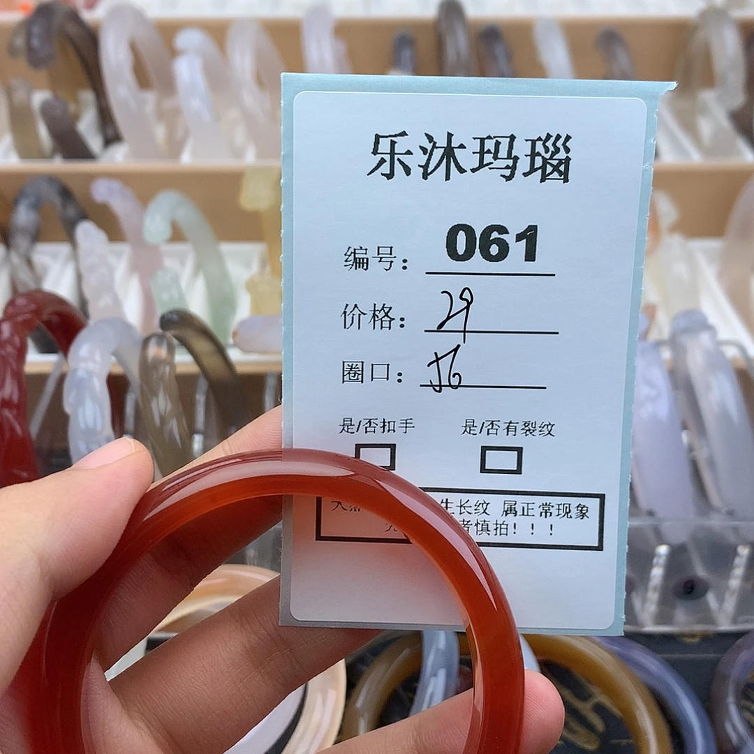 玛瑙/玉髓未镶嵌手镯