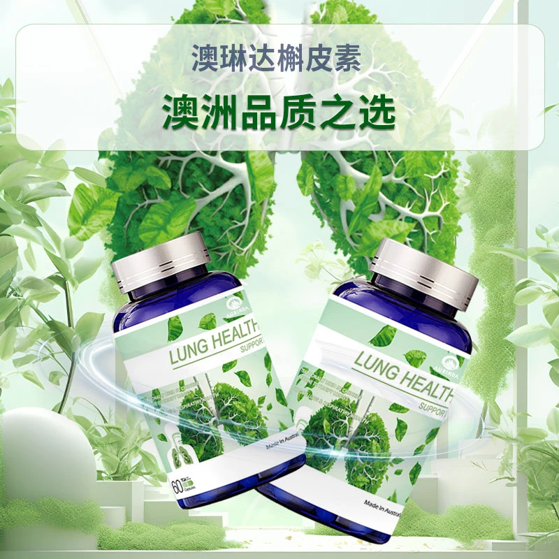 【澳洲原装进口】AURINDA澳琳达槲皮素片二氢槲皮素高含量