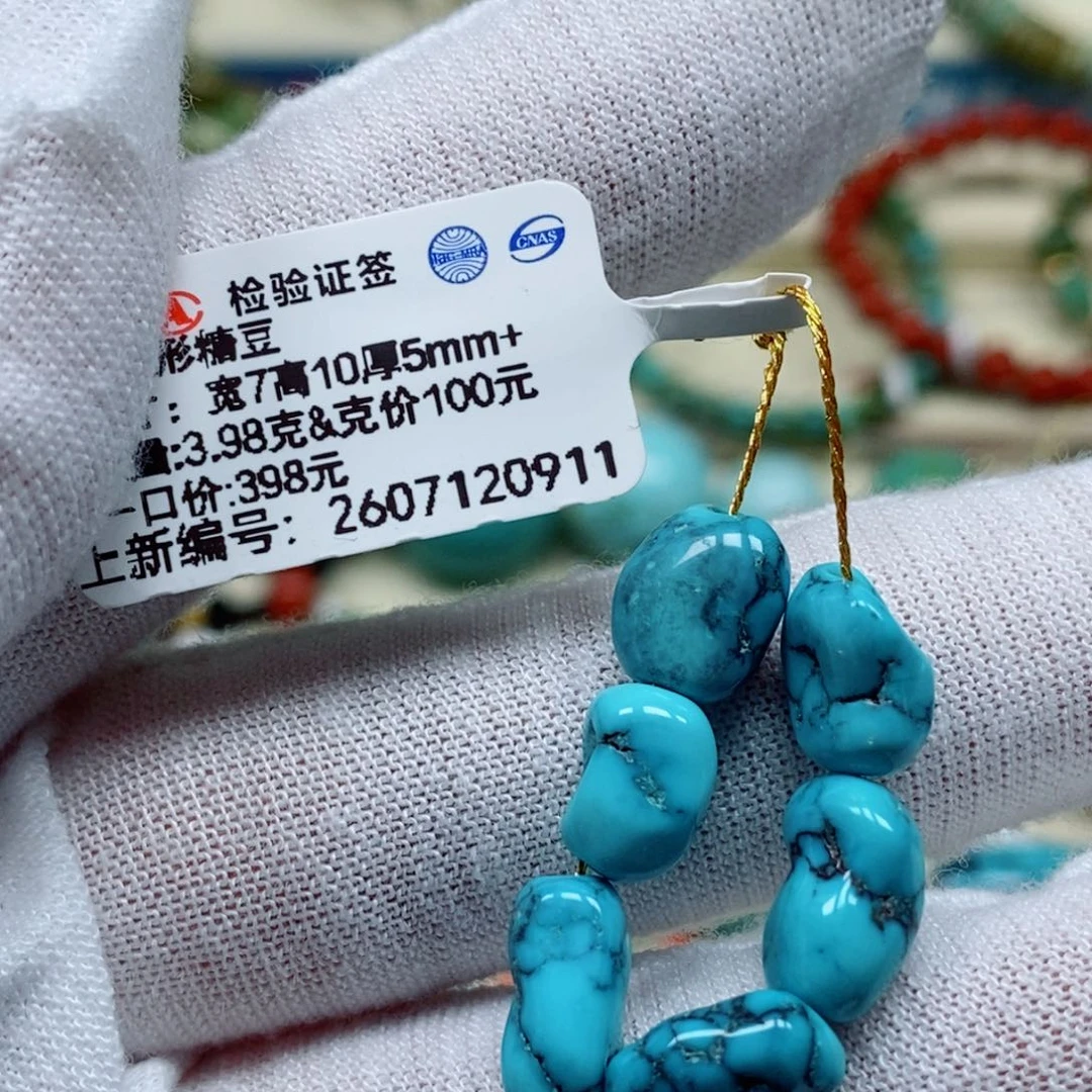 未镶嵌绿松石珠宝奇石