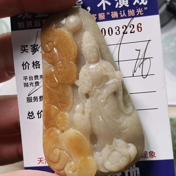 未镶嵌定制翡翠罗*达