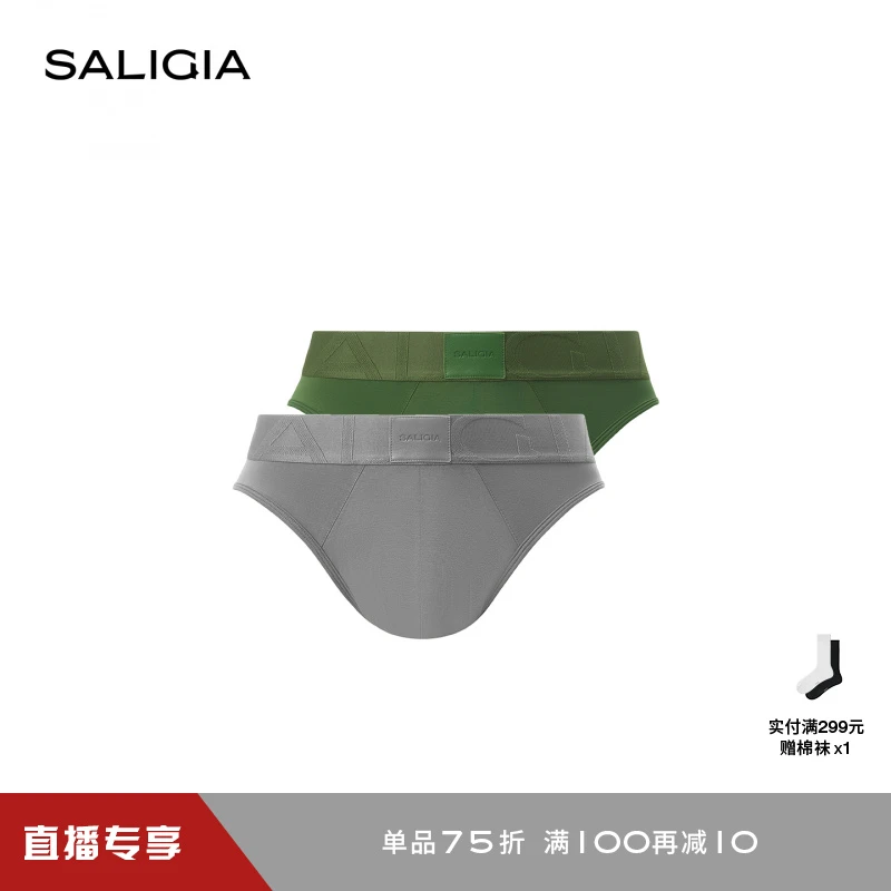 SALIGIA渠道限定城市绿洲轻盈垂坠50S莱赛尔男士三角内裤