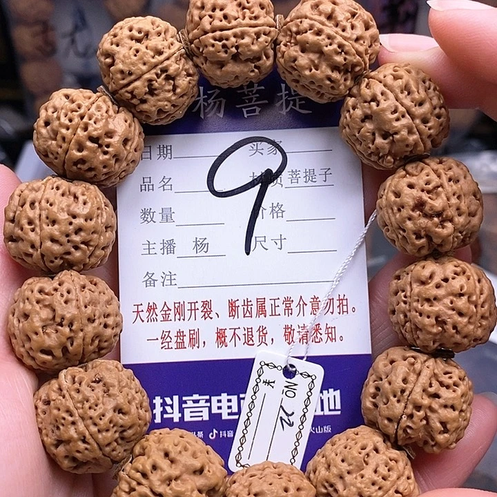 手串金刚菩提22蜂王