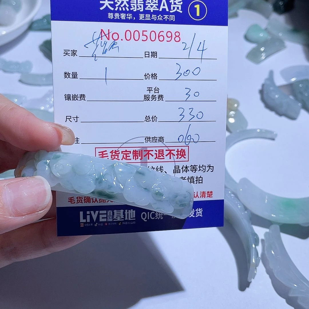 翡翠颈饰未镶嵌薇*薇